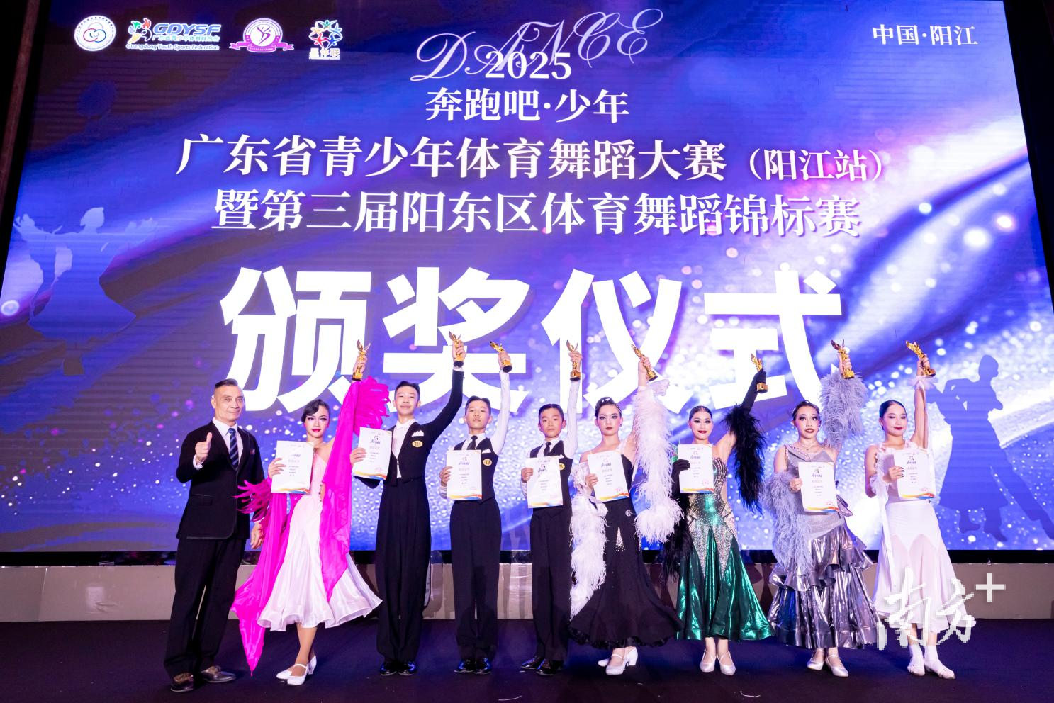 共同进步, 及自信, 广东省社会 共同进步, 及自信, 广东省社会